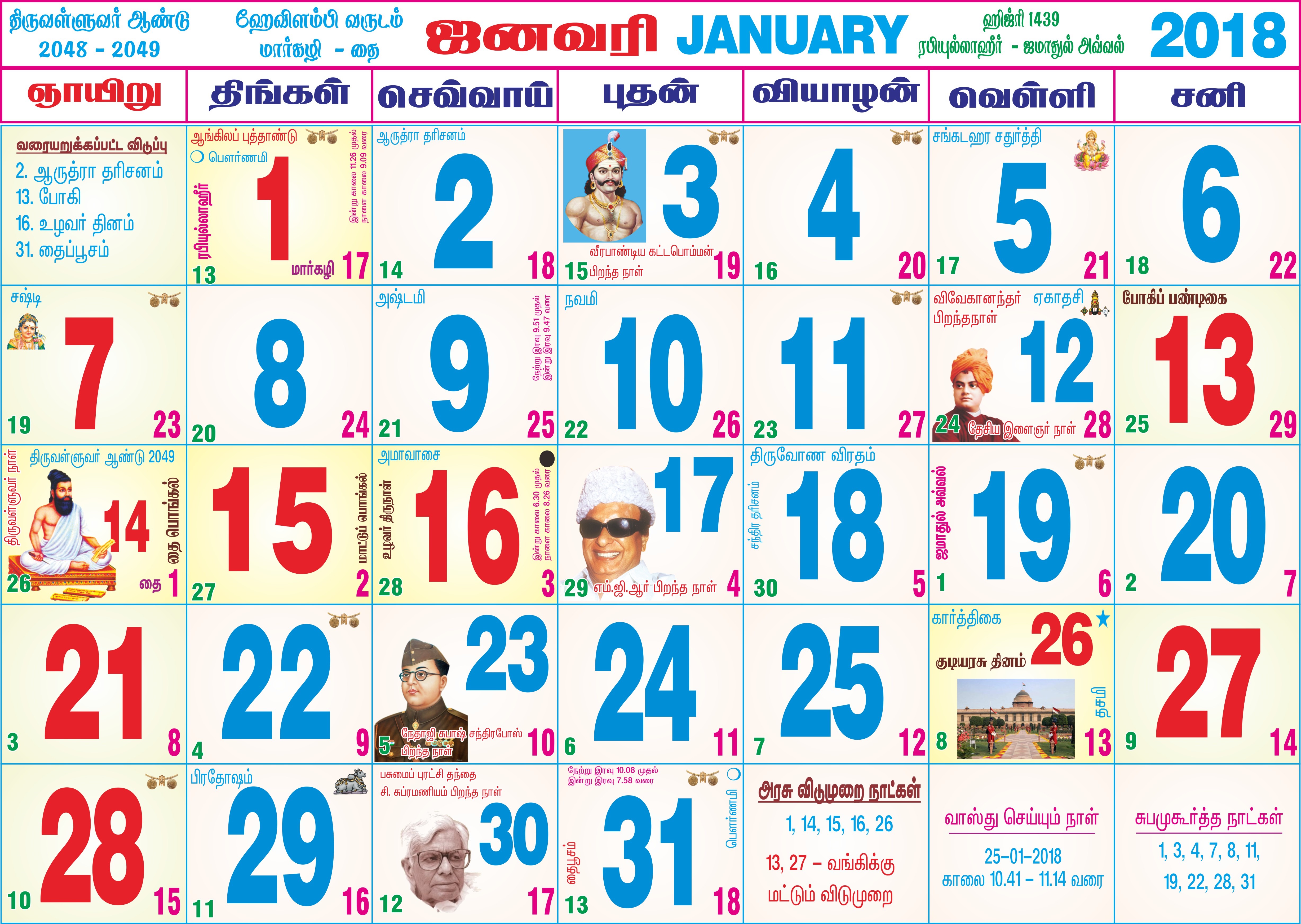 tamil monthly calendar 2018 pdf free download